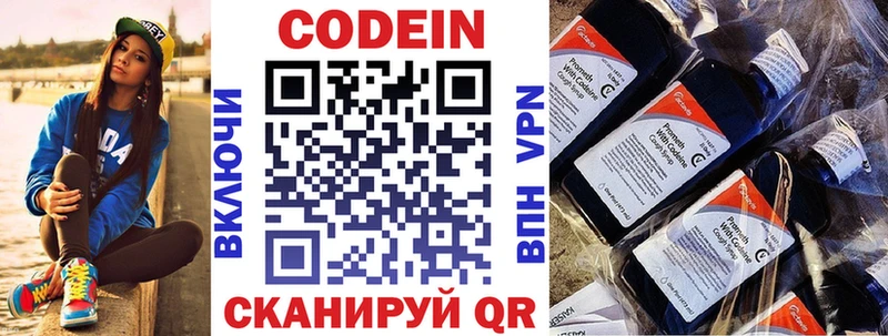 Codein напиток Lean (лин)  Купить закладки  Кольчугино 