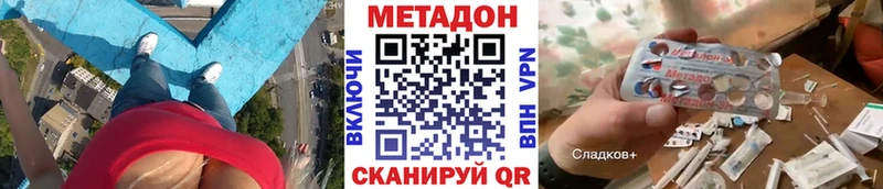 Купить закладки  Кольчугино  Метадон VHQ 